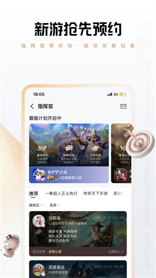 心悦俱乐部app官方版截图3