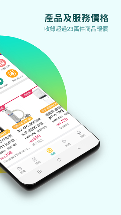 price官方版截图2