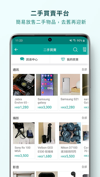 price官方版截图5