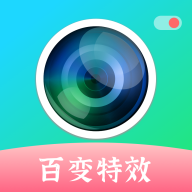 百变特效相机手机版v1.34.06121410