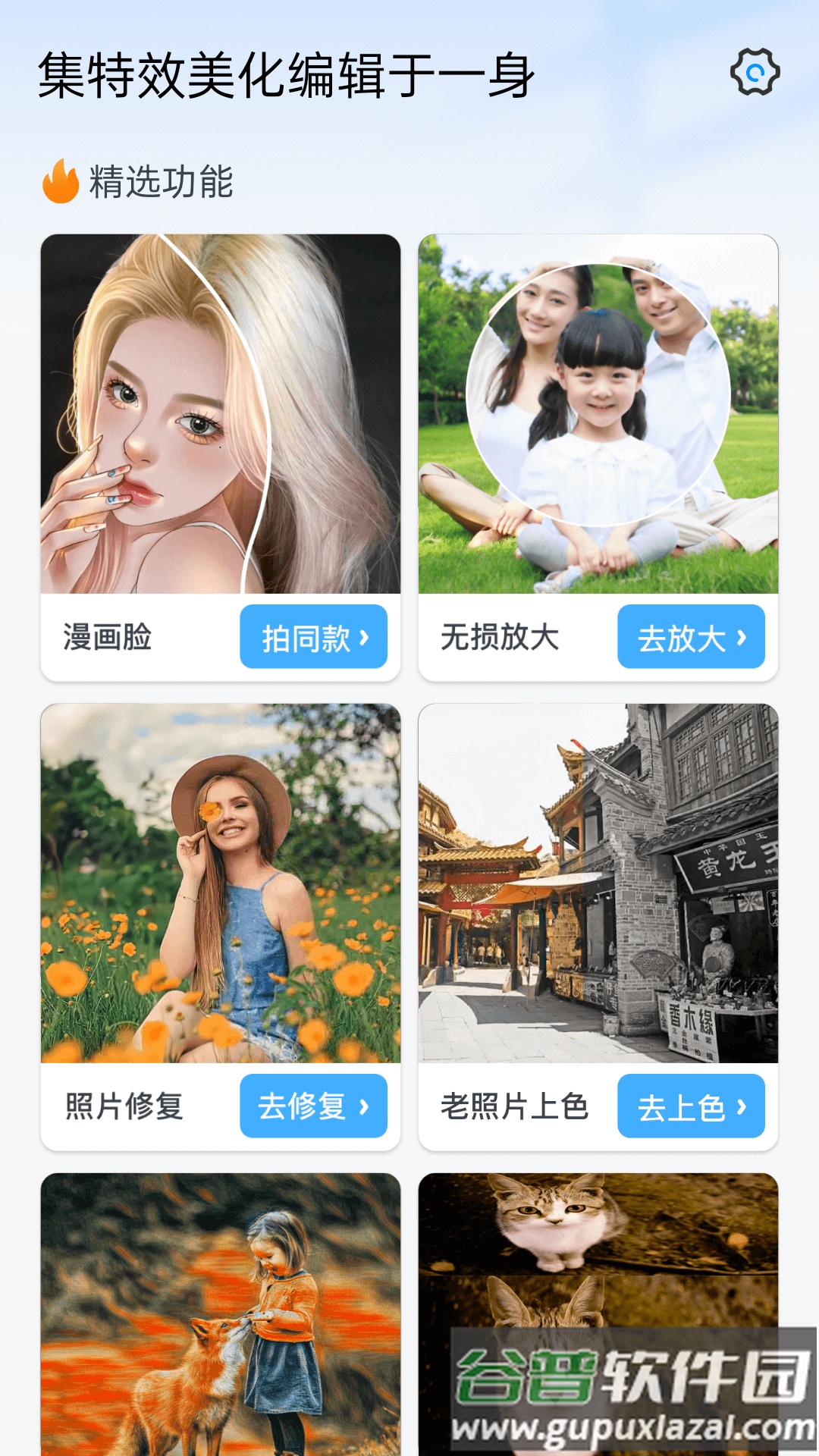 百变特效相机手机版截图3