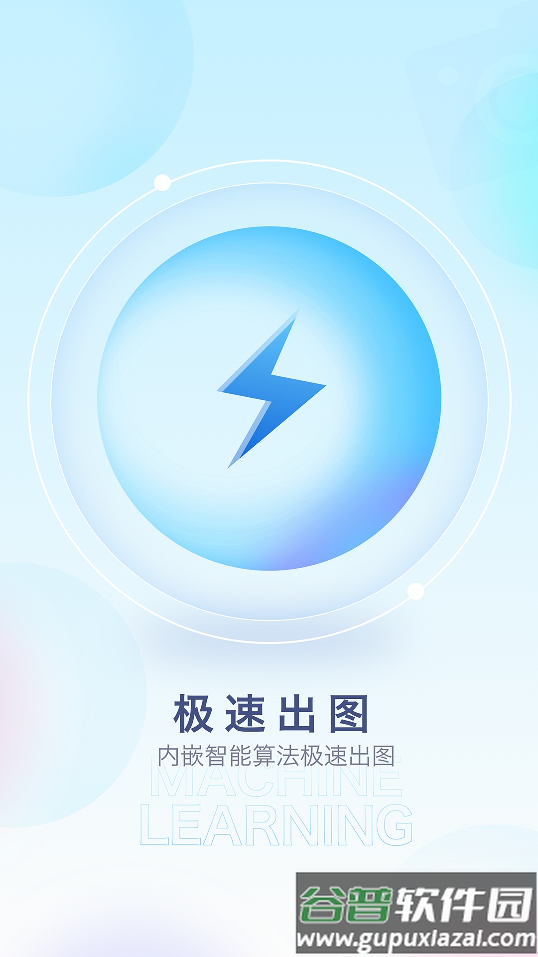 百变特效相机手机版截图4