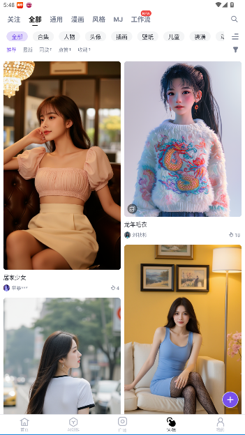 无界AI绘画app官方版截图2