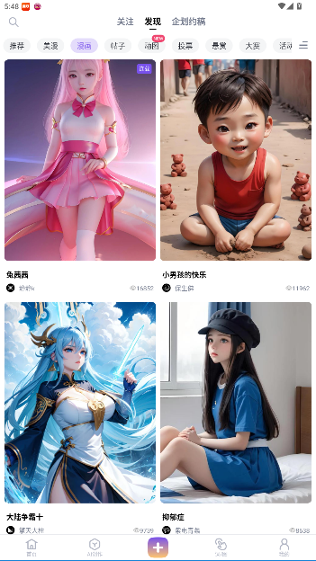 无界AI绘画app官方版截图3
