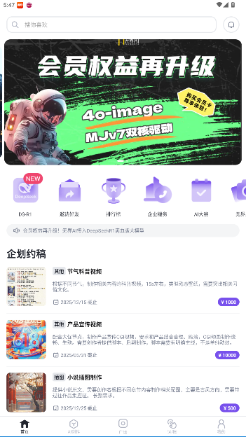 无界AI绘画app官方版截图5