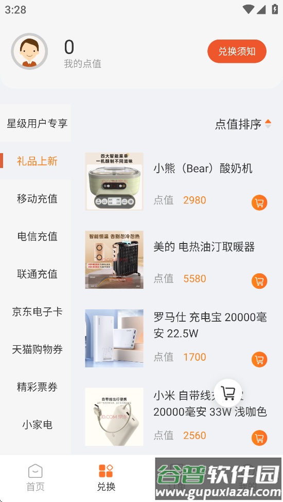 样本家app下载截图3