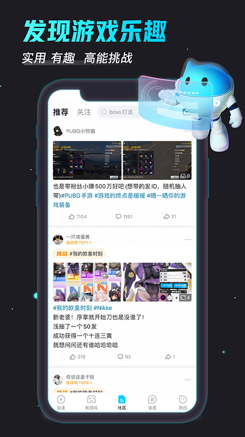biubiu加速器官方最新版截图5