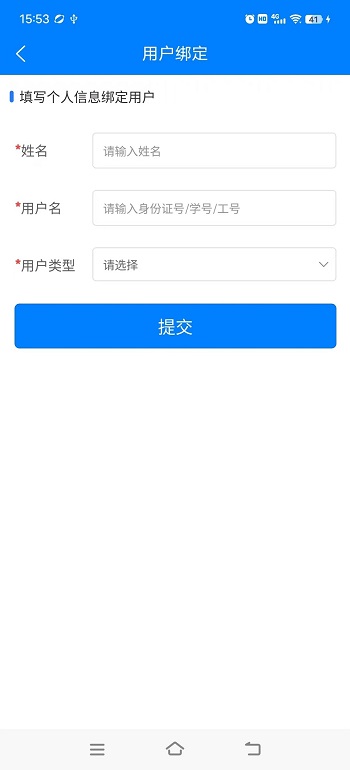 校园一卡通系统平台截图1