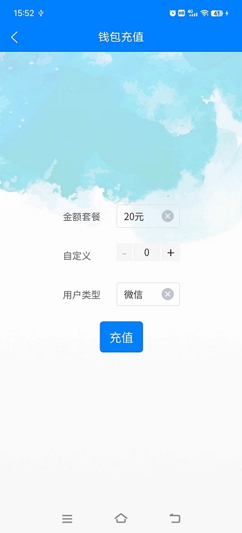 校园一卡通系统平台截图2