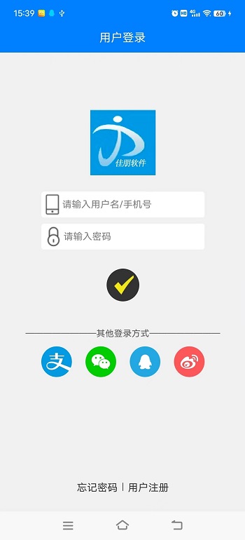 校园一卡通系统平台截图3
