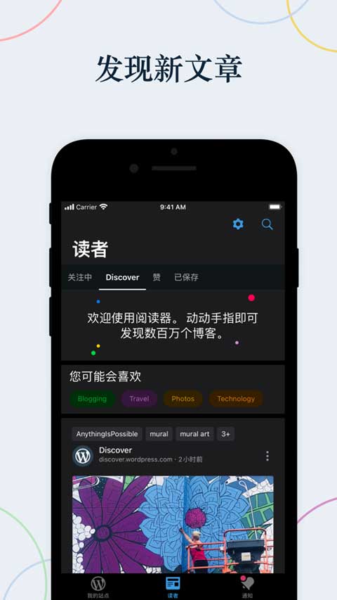 wordpress app2024最新版截图3