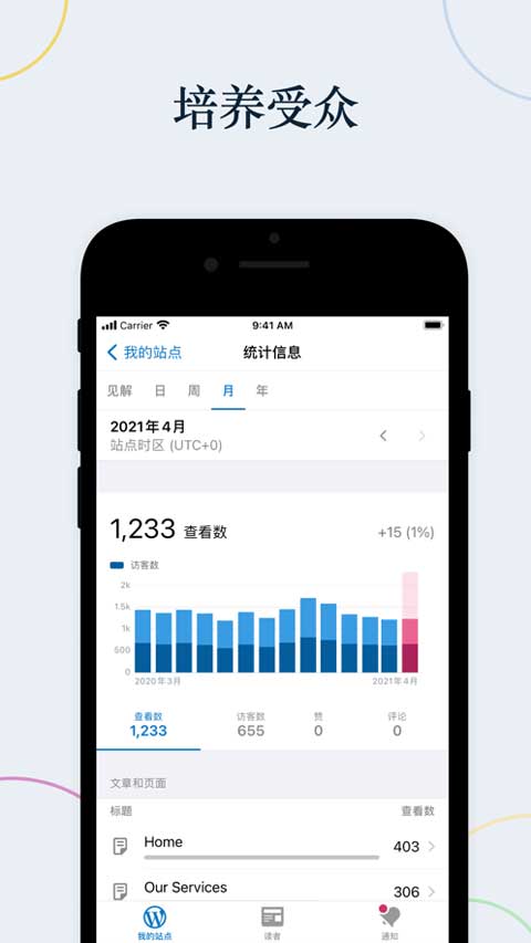 wordpress app2024最新版截图4