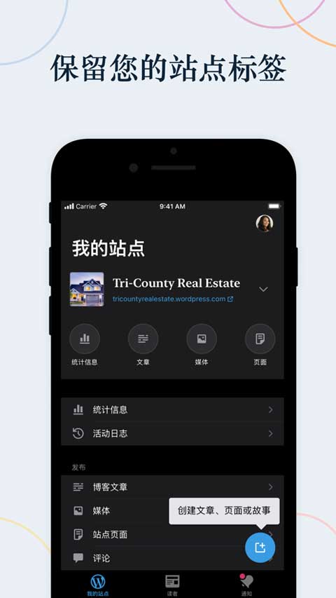 wordpress app2024最新版截图5
