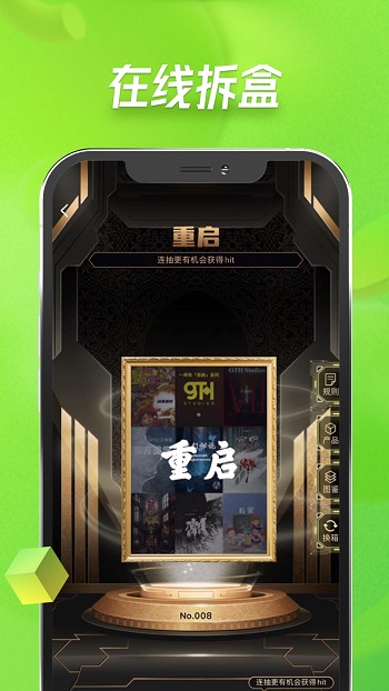 集卡Online安卓版最新版本截图3