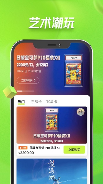 集卡Online安卓版最新版本截图4