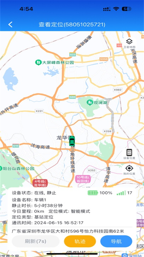 云指南app最新版本截图4