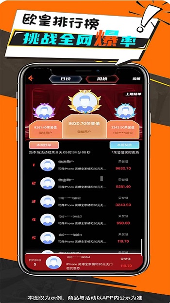 吉利魔盒官方正版app截图2