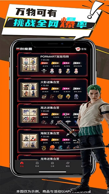 吉利魔盒官方正版app截图3