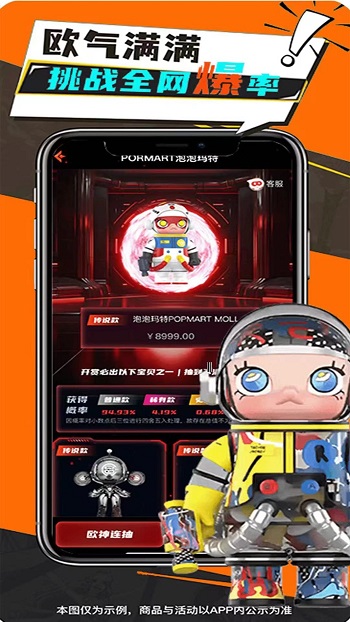 吉利魔盒官方正版app截图4