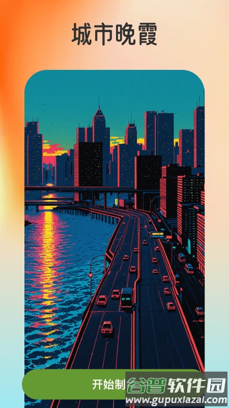 漫颜相机app截图2