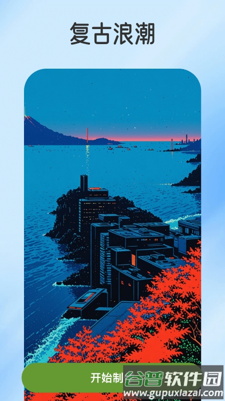 漫颜相机app截图3
