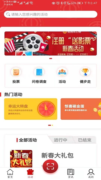 沈阳e工会手机版截图1