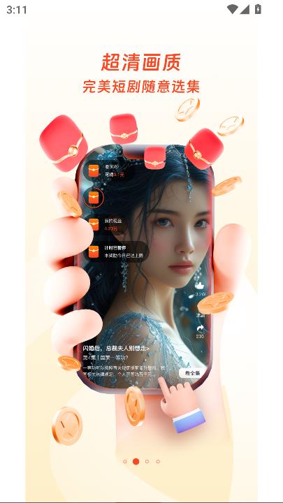 观山映短剧app最新版本截图2