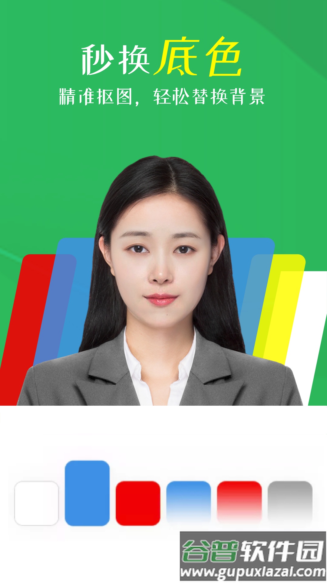 智能证件照相机APP截图1