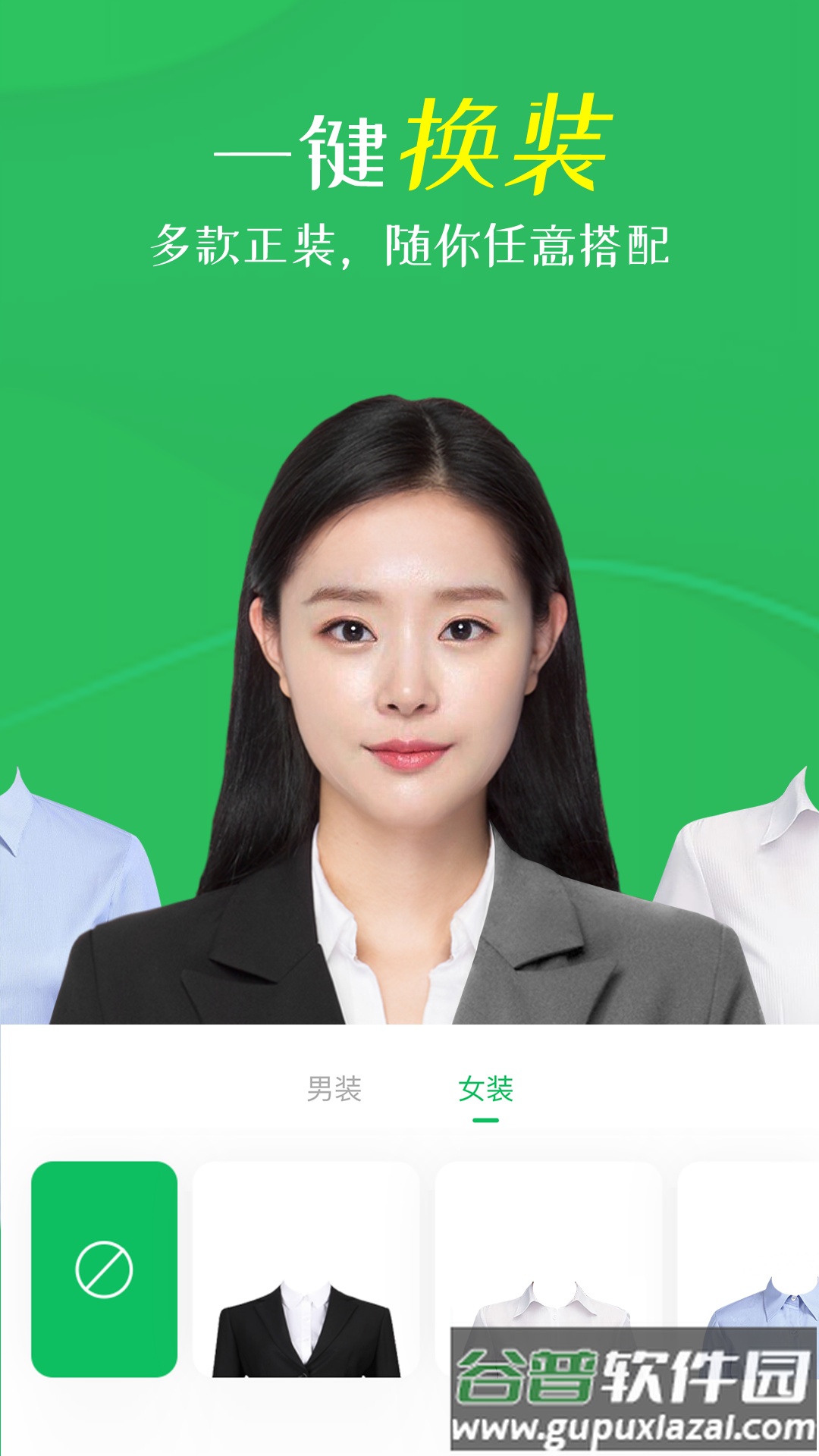 智能证件照相机APP截图3