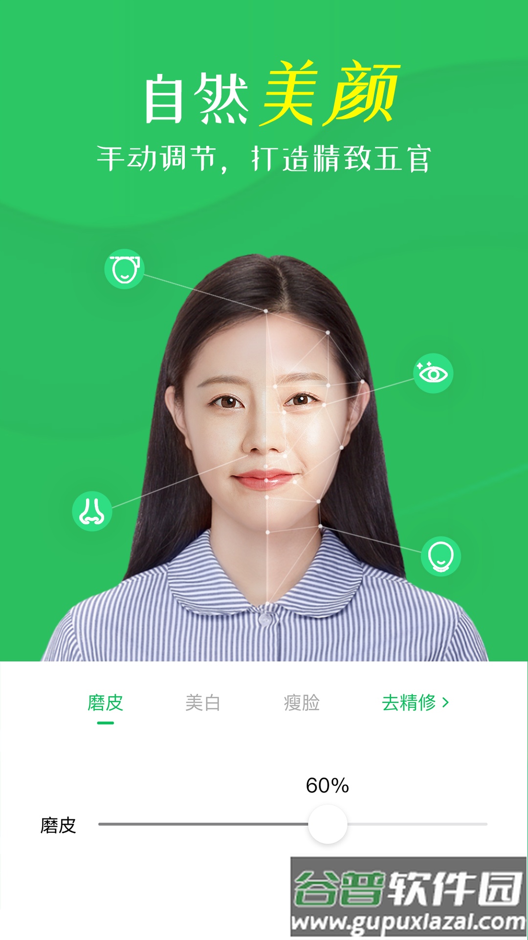 智能证件照相机APP截图5