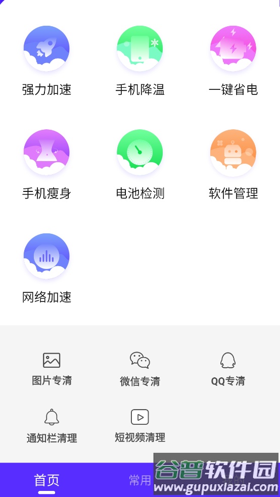 超强清理助手-手机空间优化大师截图1