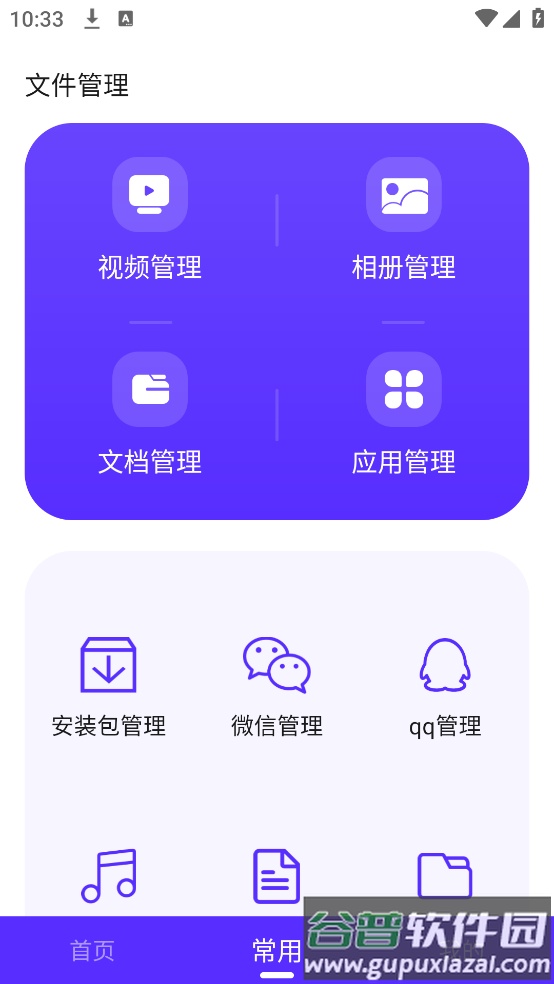 超强清理助手-手机空间优化大师截图3