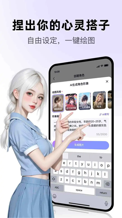 百度月匣AI最新版本截图1