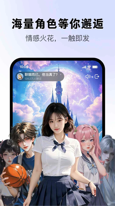 百度月匣AI最新版本截图3
