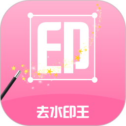 去水印王app免费版v3.4.2