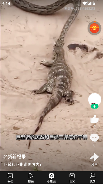趣头条极速版app即赚即提截图3
