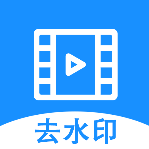 去水印提取软件v1.1.5