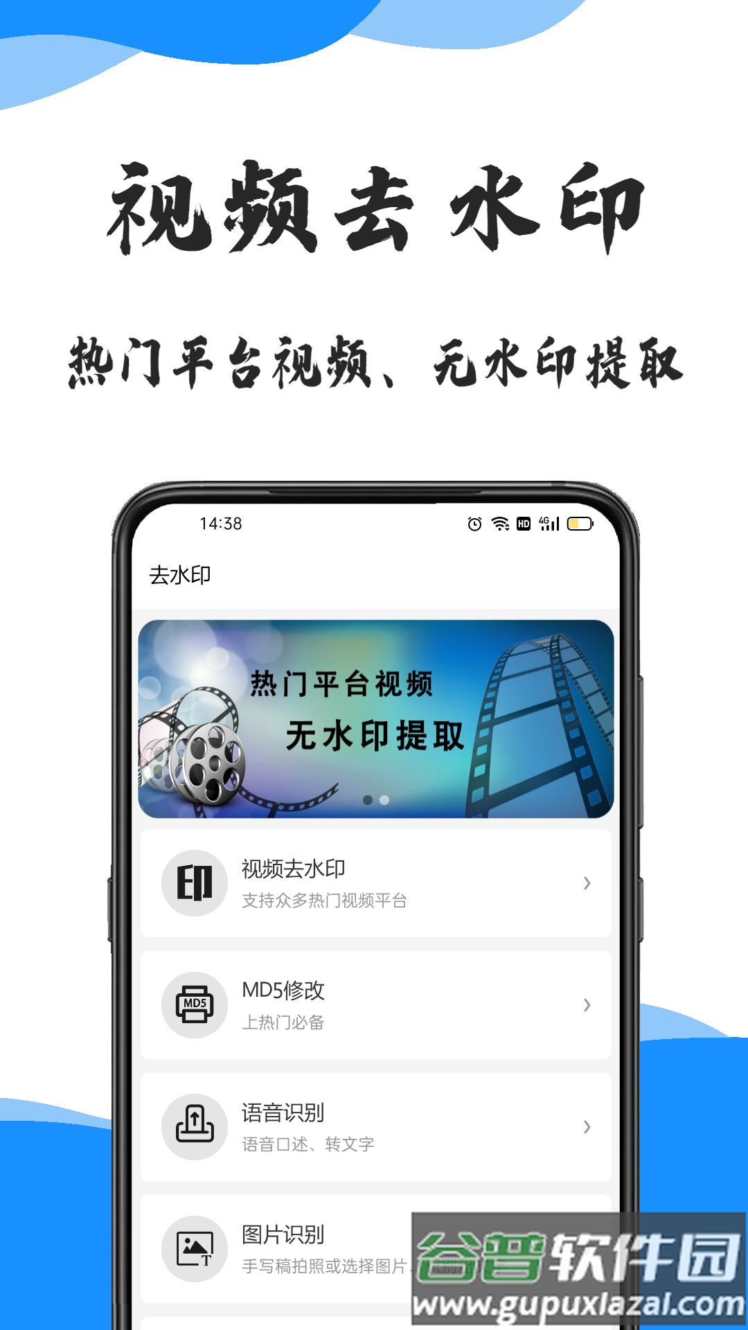 去水印提取软件截图2