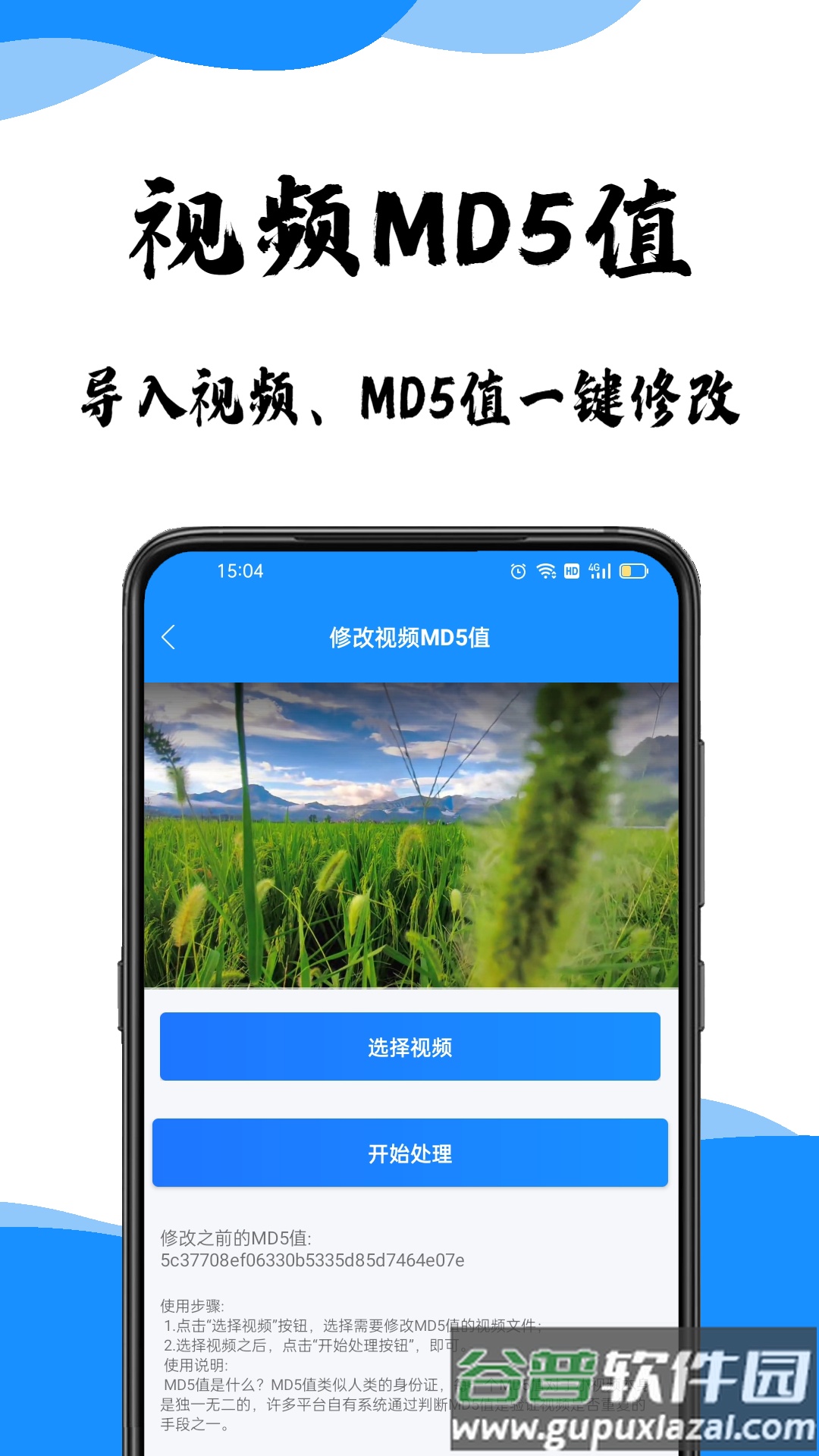 去水印提取软件截图3
