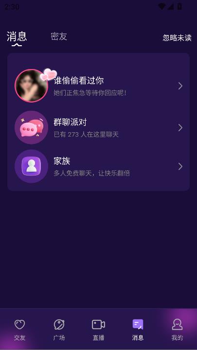 兰音app声音社交最新版截图1