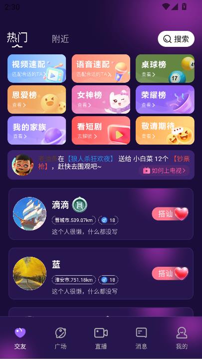 兰音app声音社交最新版截图2