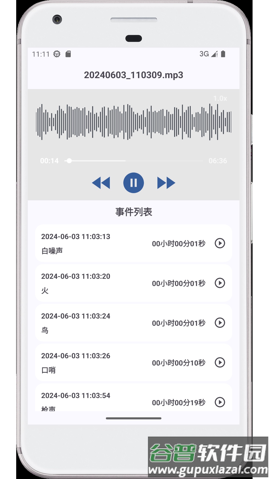 图乐分贝仪官方版截图5