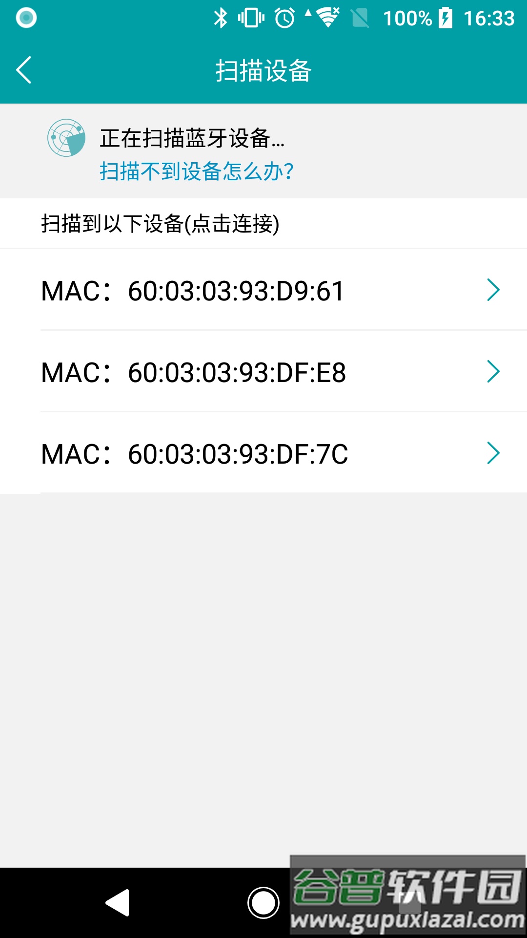 VSON智能家居官方版截图1