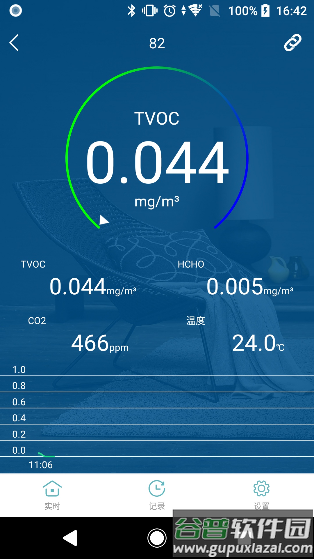 VSON智能家居官方版截图5