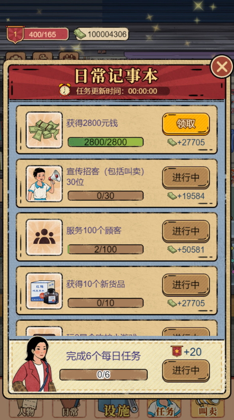 校门口文具店小游戏截图4