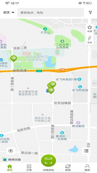 畅的充电桩截图3