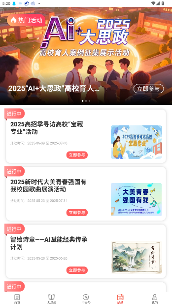 中国青年报客户端截图2