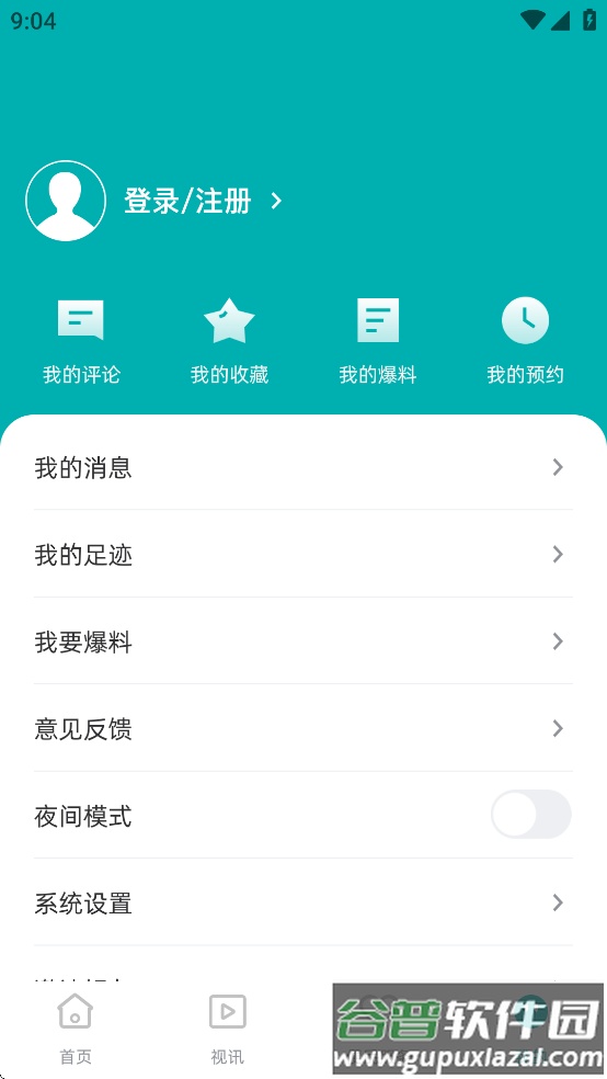 凤山融媒app截图1