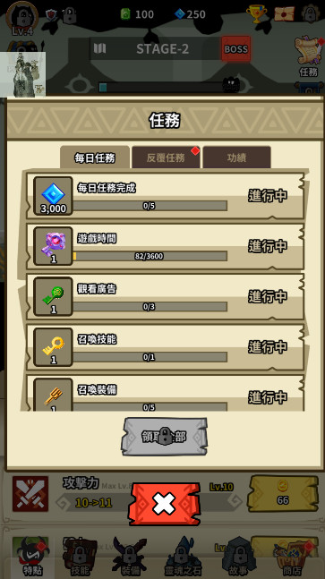 守护者英雄demon免费版截图2