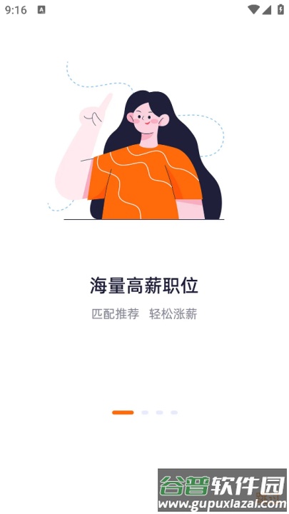 印刷人才网app截图1